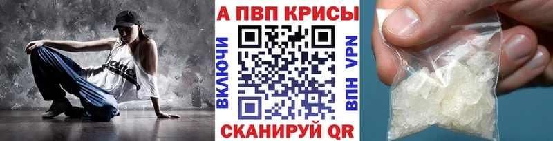 Alpha-PVP кристаллы blacksprut зеркало Большой Камень где можно купить