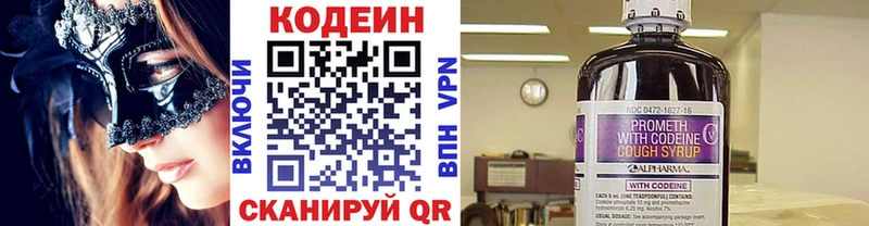 продажа наркотиков  Большой Камень  Кодеин напиток Lean (лин) 