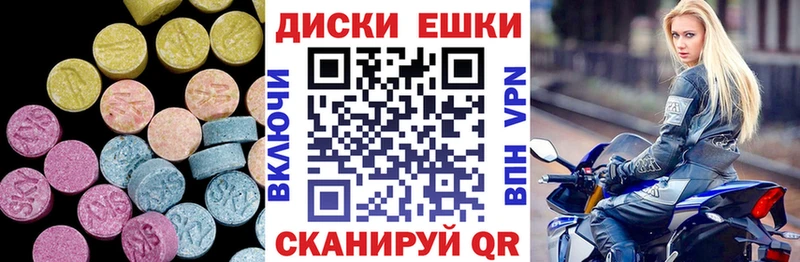 ЭКСТАЗИ ешки  Большой Камень 