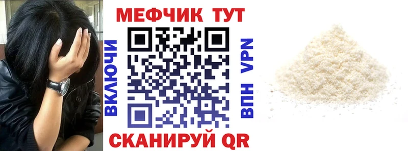 мега ссылка Большой Камень Меф кристаллы магазин продажи
